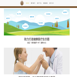 北京膏滋堂科技发展有限公司