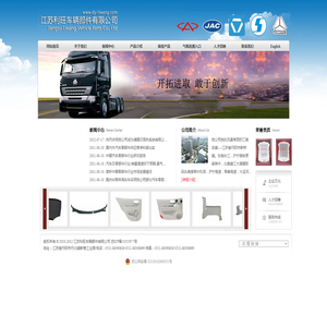 江苏利旺车辆部件有限公司