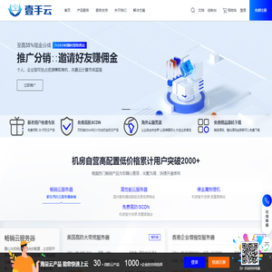 专注海外云主机VPS服务器,美国高防香港日本VPS,高防cdn,国内高防主机,免费空间