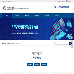 做您自己的信息化顾问