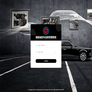 融信诚非车业务管理系统