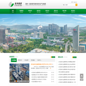 武汉高科农业集团有限公司