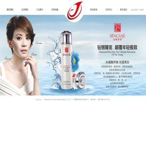 广州化妆品加工