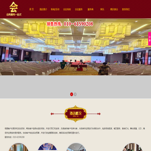 北京会务服务一站式