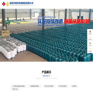 宜昌市瑞洋机械制造有限公司