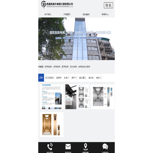西昌新高升电梯工程有限公司