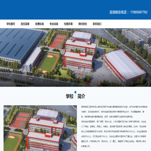 贵阳铁路工程学校观山湖校区(贵州铁路技师学院观山湖校区)