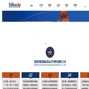 思科维国际货运代理有限公司