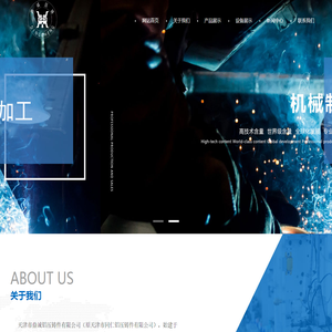 天津市鼎诚铝压铸件有限公司