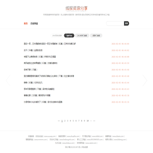 网络短剧最新夸克网盘资源