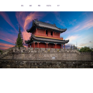 湖北荆州旅游景点特色美食网