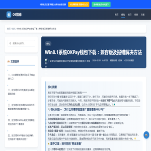 易欧下载平台卸载重装流程详细图文教程