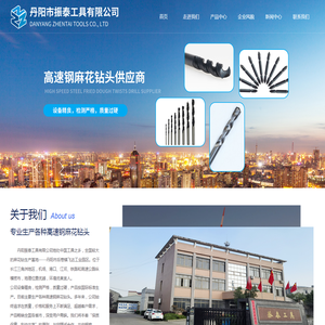 丹阳市振泰工具有限公司