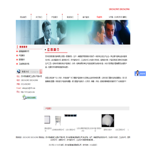 苏州俊泽影像设备有限公司