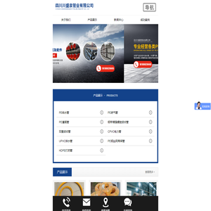 四川川盛泉管业有限公司