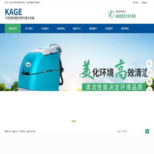 广州市凯洁清洁用品有限公司