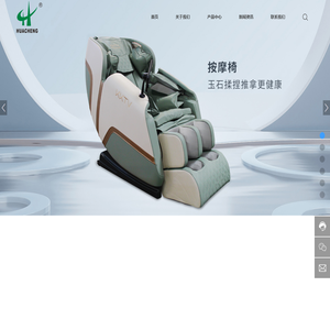 福安市华诚电子有限公司