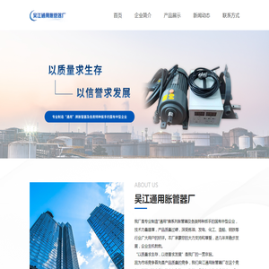 -吴江通用胀管器厂