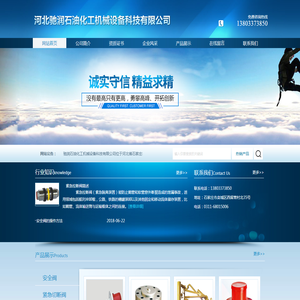 河北驰润石油化工机械设备科技有限公司