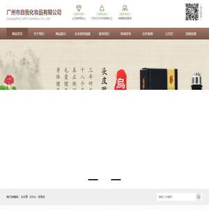 广州市自我化妆品有限公司