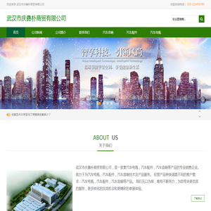 武汉市庆彝朴商贸有限公司