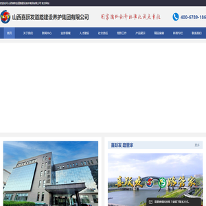 山西喜跃发集团