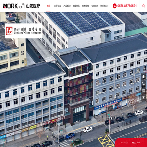 杭州山友医疗器械有限公司