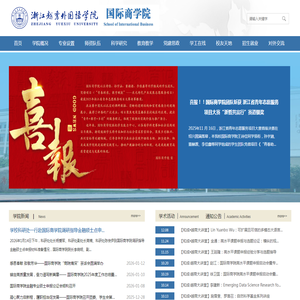 浙江越秀外国语学院