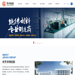 安徽济洲电工材料有限公司