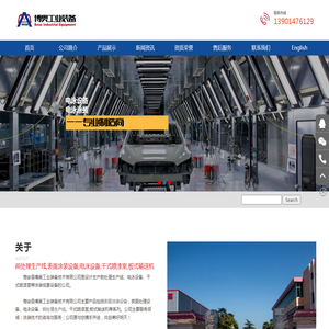 前处理生产线,表面涂装设备,电泳设备,干式喷漆室,板式输送机