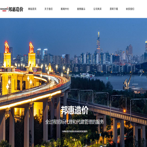 江西邦惠工程造价咨询有限责任公司