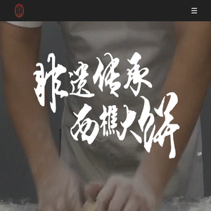 西樵天园饼家