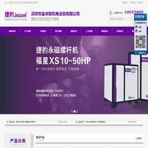 深圳市金丰联机电设备有限公司