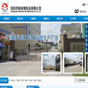 深圳市科丽南实业有限公司