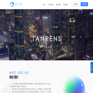 广州市腾仁信息科技有限公司