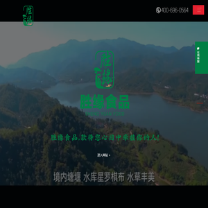 六安市胜缘食品有限公司