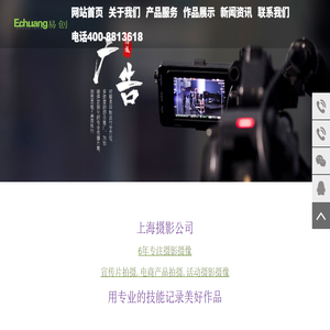 上海摄影摄像公司