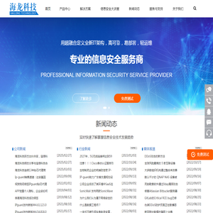 海龙科技