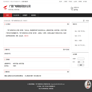 广西广电网络河池分公司：电视机顶盒