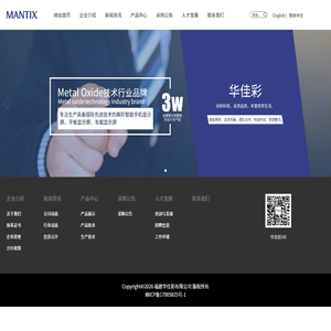 福建华佳彩有限公司