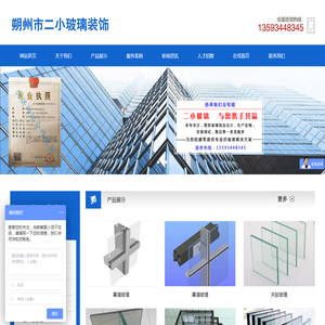 朔州市日晟玻璃销售有限公司