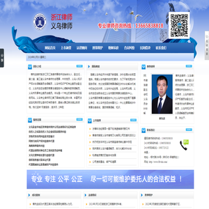 义乌资深律师咨询,专业刑事案件辩护,离婚诉讼,经济纠纷