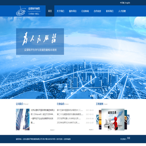 北京众望和平国际商务集团有限公司