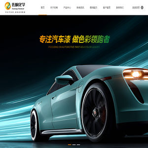 英德市佐桐化学品有限公司