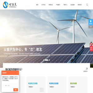 北京世特美测控技术有限公司