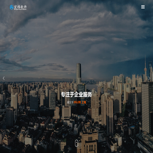 上海宏祎软件有限公司