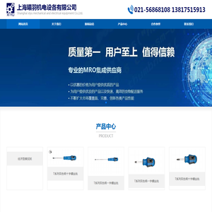 上海曦羽机电设备有限公司