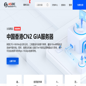 香港服务器