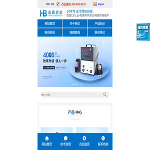 冷焊机,冷焊机厂家,电火花堆焊修复机,模具修补机,冷焊机十大品牌