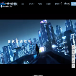 贵州博锐科技有限公司